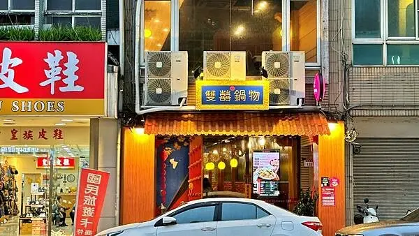 桃園川味火鍋推薦 | 在宮廷中用餐是什麼體驗？【桃園市中壢區】雙囍鍋物-中壢店