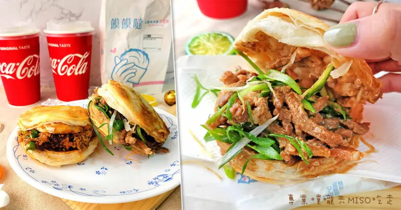 【大安捷運美食】饃饃噠心動肉夾饃-大安信義店 ➤ 大安站散步小吃，肉絲鮮嫩多汁搭配著濃郁醬汁，散發著誘人