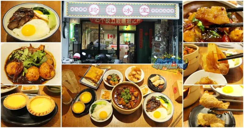 屏東市美食【玲記冰室】現點現做！正宗道地港式好味道！必點熱銷第一麻辣雞煲 人氣招牌雙蛋叉燒飯 明星級特色小食西多士 絲襪奶茶港味濃 - 跟著凱南瘋旅遊