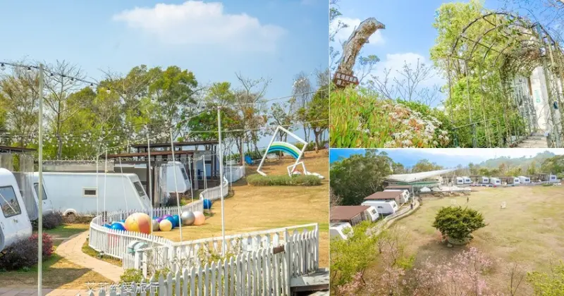 親子旅遊景點 3000坪大草坪沙坑溜滑梯 無敵景觀渡假區 網美懶人露營車 民宿大湯池泡澡好放鬆！