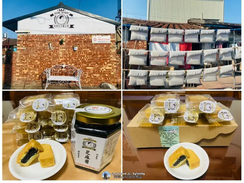 【台南西港名產】台南最有台南味伴手禮|芝麻飄香「阿農兄芝麻工坊」推薦|潮好買、台南伴手禮最佳選擇|