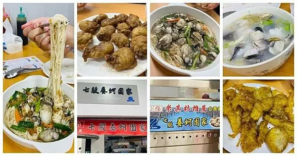 台南仁德必吃【七股養蚵園家蚵嗲】台南米其林推薦/自家產地新鮮直送/現點現做/必點大顆飽滿的蚵酥每日限量/平價享用在地美食