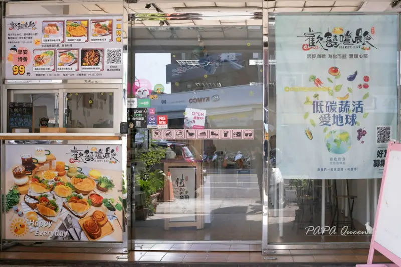 台中西區 歡囍嚐x罐咖啡-蔬食早午餐|手作鹽可頌  再訪!