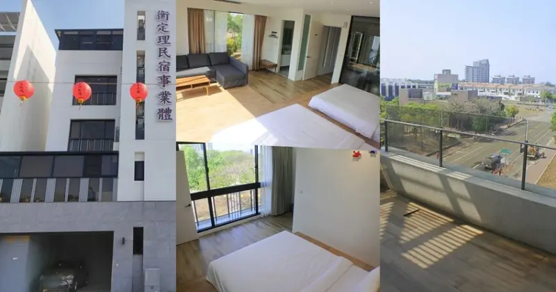 台南民宿【衡定理台南安平包棟民宿（畃雨）】大面景觀窗房內景色超美！大陽台微海景渡假趣│歡樂卡拉ＯＫ室│廚房家電餐具設備齊全 - Fresa芙芮莎♥莎旅憶食