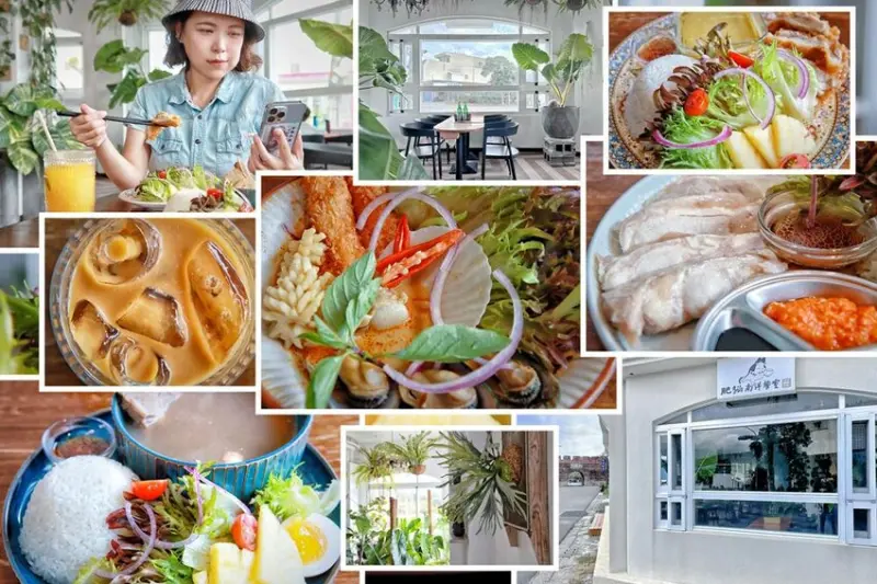 屏東美食/恆春肥貓南洋餐室，來到叢林系餐廳品嘗道地又美味的南洋料理。