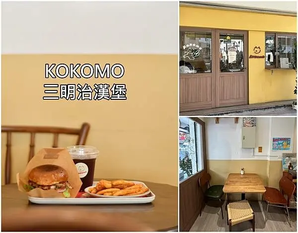 台南市東區【台南東區】KOKOMO 三明治漢堡~小小可愛的日式漢堡三明治專賣店。