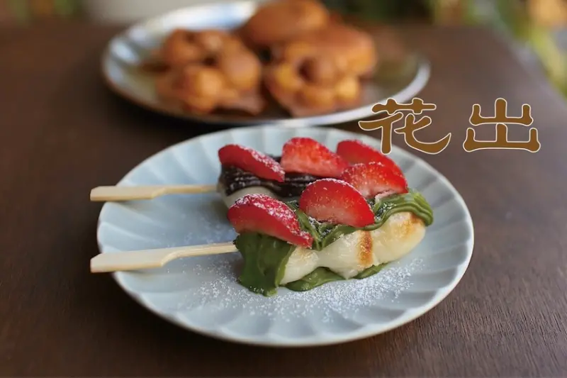 吃。台南美食｜中西區。「花岀」從高雄路邊攤車發跡至台南網美店，隱身在新美街日式烤🍡糰子好吃又