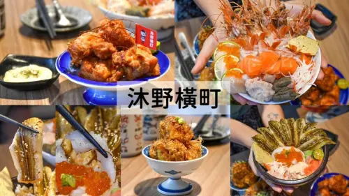 超浮誇丼飯超澎湃，滿滿的料多到看不見白飯