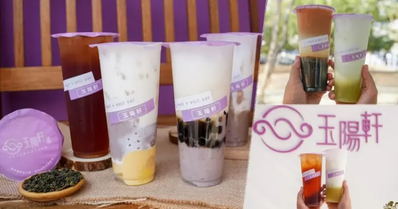 文山特區隱藏版芋頭飲品，爆料滿杯香醇甜味帶乳香 X 玉陽軒茶坊 台灣在地好茶 - 跟著尼力吃喝玩樂＆親子生活