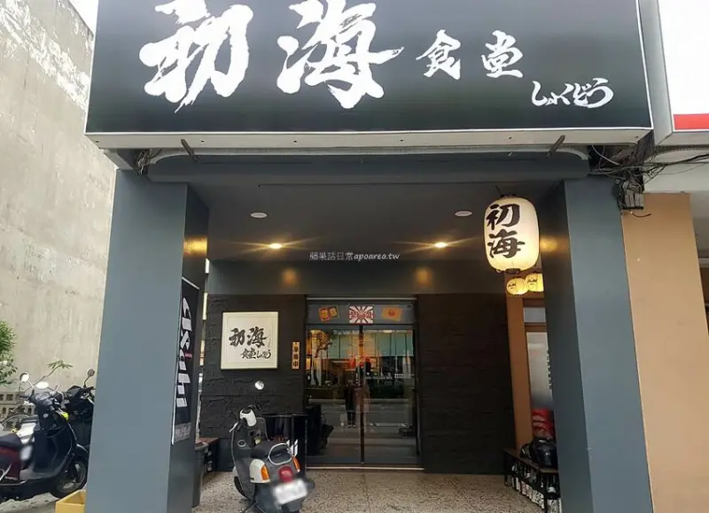 初海食堂。當月壽星來店慶生就送長腳蟹，營業到凌晨一點，捷運文心櫻花站美食，台中炭烤活海鮮 - 🍎 蘋果話日常🍎