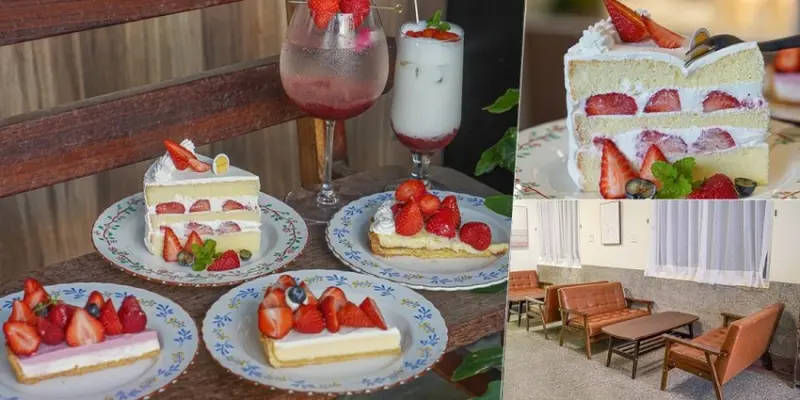 實現草莓財富自由、細膩甜點蛋糕必吃 晴。晨甜點咖啡，高雄老宅咖啡館低調悠閒約會推薦 - 跟著尼力吃喝玩樂＆親子生活