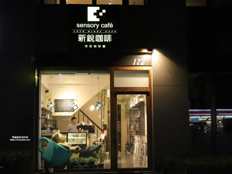 高雄咖啡廳 新銳咖啡高雄鼎中店 與朋友盡情暢談相聚的深夜咖啡廳