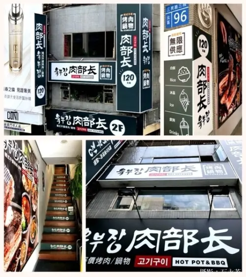 一中商圈推薦「肉部長韓式平價烤肉鍋物」自助吧無限暢飲(吃)