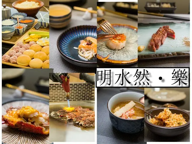 高雄美食-在台北一位難求的爆紅鐵板燒來到高雄囉！一場由熾熱鐵板與煎鏟交織而成的無菜單料理饗宴，極致的享受，明水然・樂。而且還是全台評價最高的高檔連鎖鐵板燒呢！