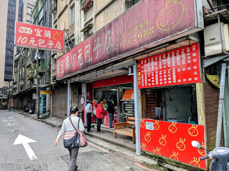 【台北食記】基隆宜蘭10元包子店 - 挑戰全基隆最便宜包子店，人手滿滿一袋買起來