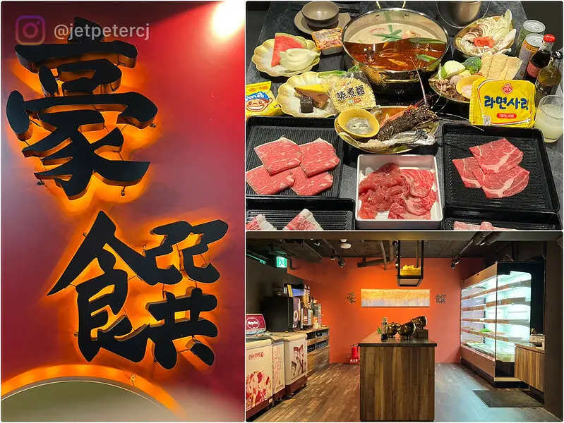 ＋（台北麻辣鍋）豪饌頂級麻辣火鍋吃到飽～2023新開幕麻辣鍋吃到飽！24小時奢華3種和牛吃到爽、新鮮龍蝦海味、豐盛蔬食鍋物～無限量自助buffet吃到爽！豪饌麻辣鍋菜單｜豪饌好吃嗎？好吃