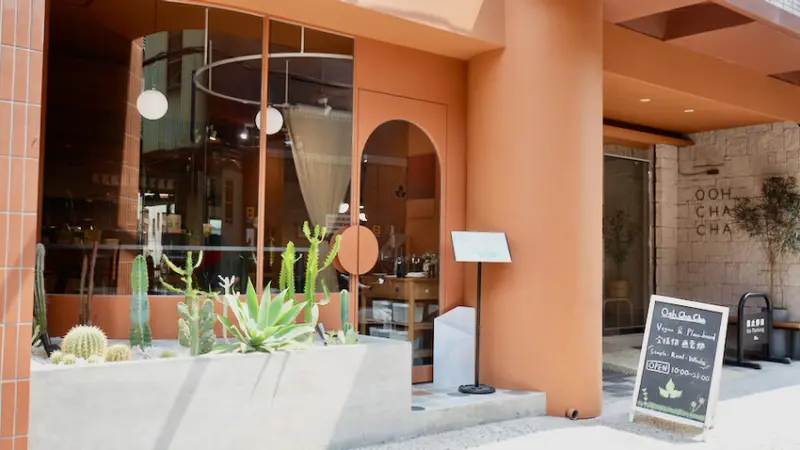 [府中站] 世界前50名vegan餐廳在板橋！Ooh Cha Cha 板橋，葷食者都會愛的未來肉漢堡！