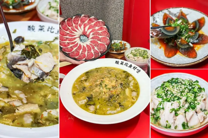享漁鐵鍋酸菜魚｜台中隱藏版超好吃酸菜魚！湯底酸香夠味帶點辣，獨自一人也能爽吃。另推出過年年菜組合 – 艾瑞絲的吃貨日常