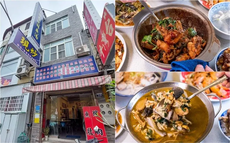 余豐原在地鮮魚湯｜海鮮粥綜合湯料超多！私房菜鮮魚料理各式熱炒，聚餐小酌推薦 - 貪吃猴的幻想