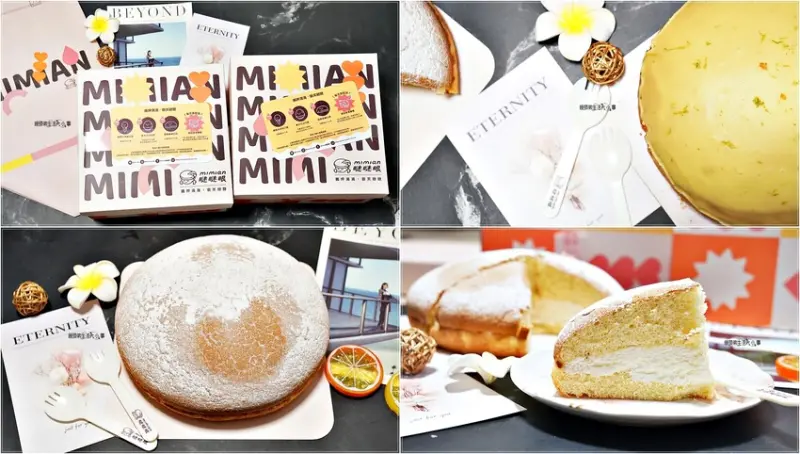 宅在家不無聊！品嚐超療癒美食MIMIAN瞇瞇眼「生乳波士頓派」，忘卻煩憂，一口下去立刻感受好心情
