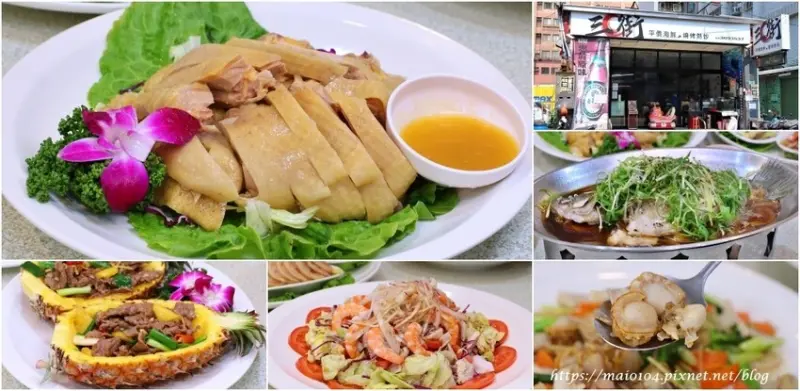 桃園平價快炒海鮮|三街海鮮屋～平價熱炒、海鮮料理，內用鵝油拌飯吃到飽，備有包廂、特約停車場