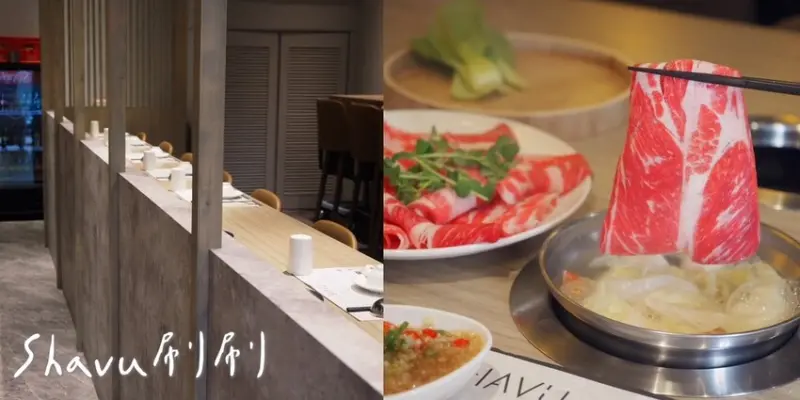 永春火鍋推薦《Shavu刷刷火鍋》每日現熬蔬果昆布湯頭，肉品堅持保有口感厚度，搭配日式清爽沾醬
