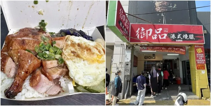 全天候無休港式燒臘！用餐時間必定大排長龍的份量超多燒臘店！