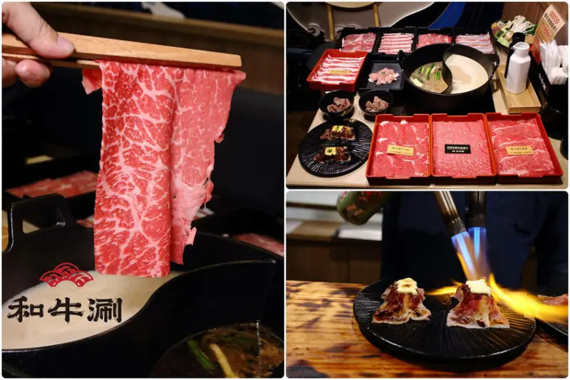 和牛涮日式鍋物放題，2024最新菜單，千元有找和牛吃到飽+鯛魚燒+超過70款自助吧蔬菜無限吃到飽！