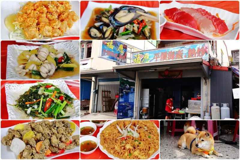 小琉球人氣平價海產店、在地人口袋名單合菜餐廳，海鮮超新鮮、份量又大盤，一桌滿滿菜才3000元！