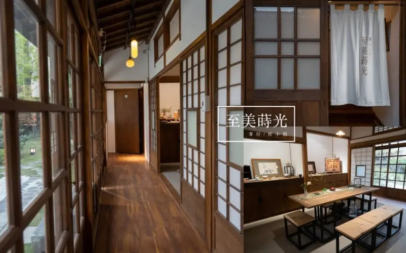 台北美食｜至美蒔光～座落牯嶺街上的日式老宅，預約制品茗推薦，手作和菓子課程、捷運古亭站美食推薦