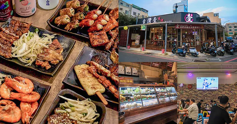 台灣壹碳烤大庄店 香山區消夜新指標 牛五花青蔥卷手工串飽滿必吃 串串$30~$55輕鬆入手 來邊看球賽邊吃串燒吧