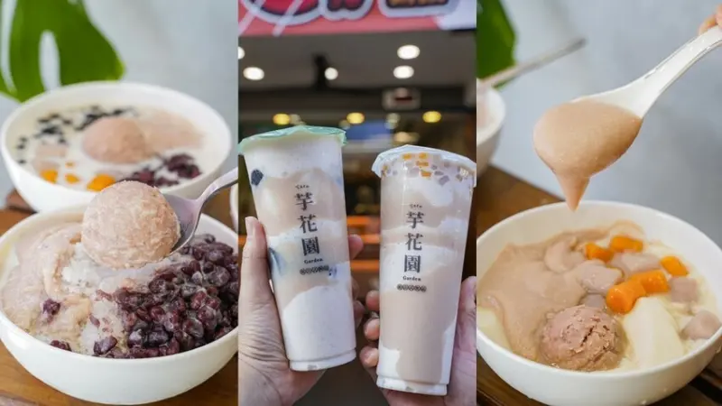 高雄美食｜滿滿芋頭甜品好吃不甜膩/仙草滑嫩咕溜好好吃/芋花園 高雄瑞隆門市