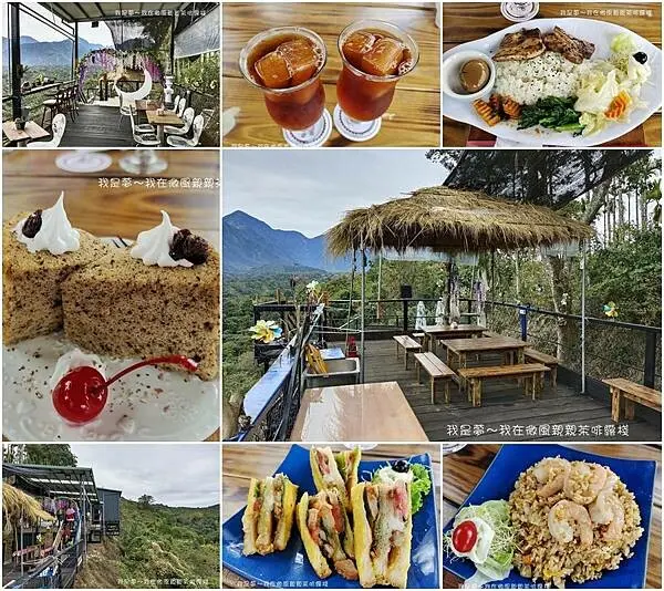 『南投。​​​​微風親親茶啡露棧』～新開幕景觀餐廳／食尚玩家介紹