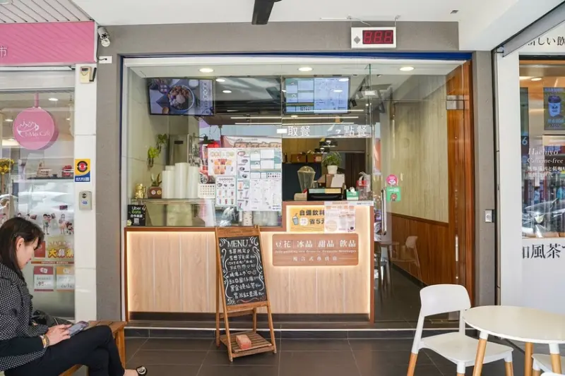 芋花園-豆花·芋圓·甜品·飲品·冰品·湯圓 專賣店 高雄瑞隆門市