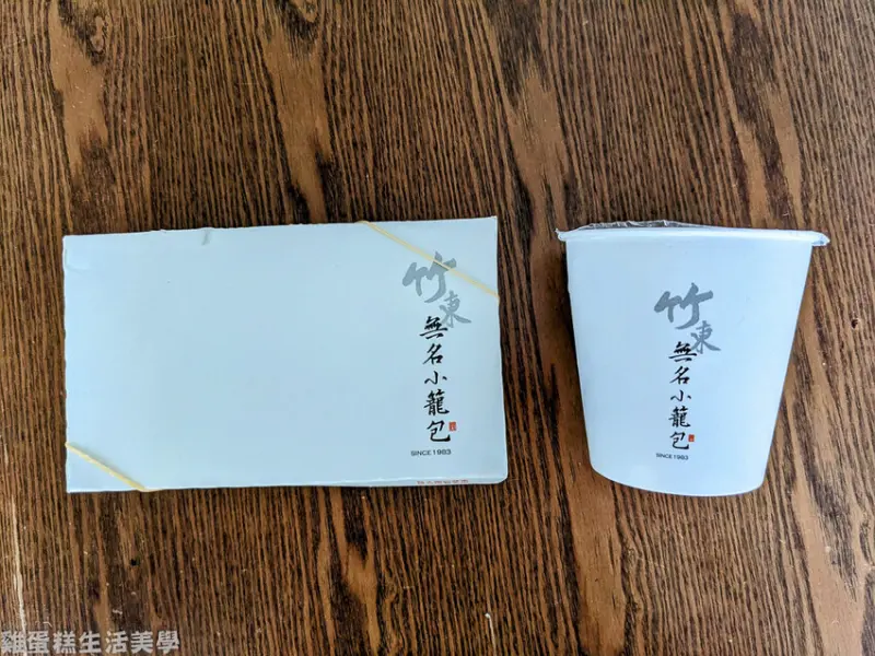 【新竹食記】竹東無名小籠包 - 在地40年熱門排隊小籠包名店