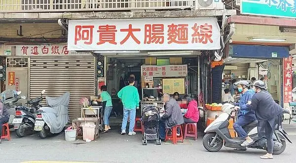 【台北美食】阿貴大腸麵線｜評價高達４.４顆星的爆高評價的美味炒麵