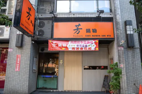 芳 和牛海鮮精緻鍋物｜中壢超狂和牛海鮮鍋物專賣店，秋季蟹霸王套餐日本頂級和牛+當季活體海鮮盤最低只要69