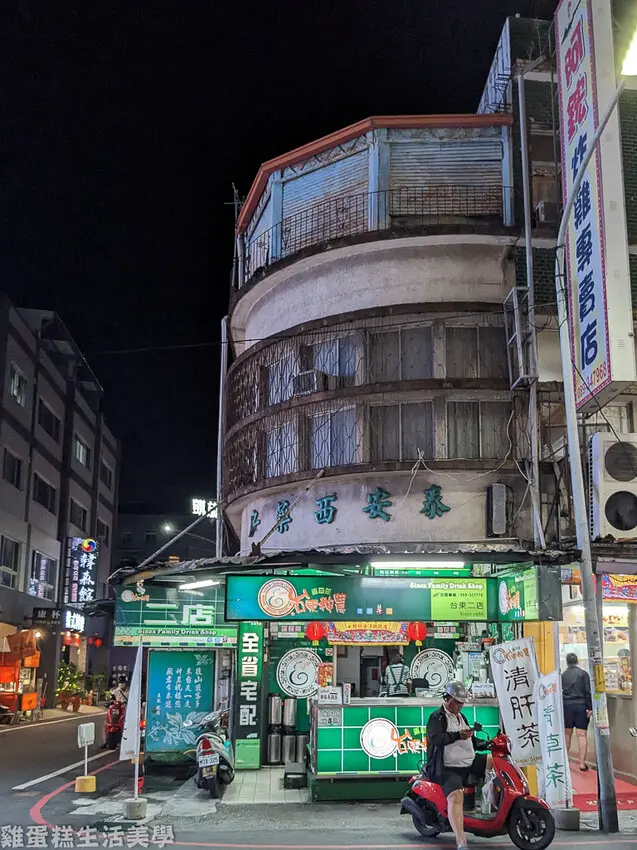 【台東食記】台東神農青草茶 - 清涼降火的健康飲品