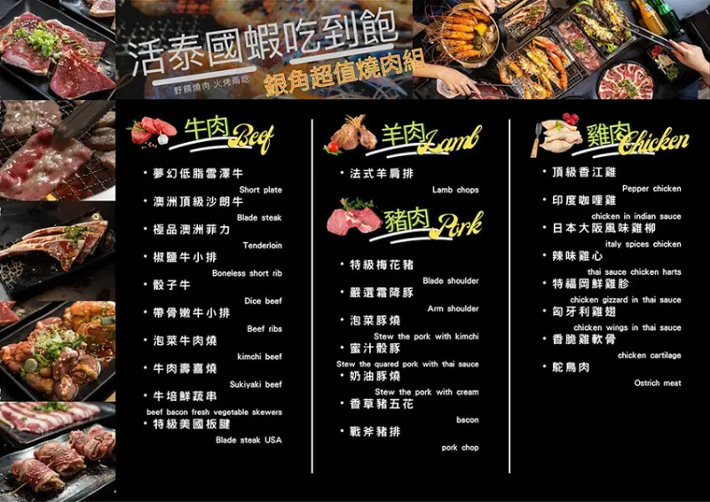 鳳山美食 – 野饌日式燒肉吃到飽 x 不只燒肉！泰國蝦生蚵啤酒暢飲！