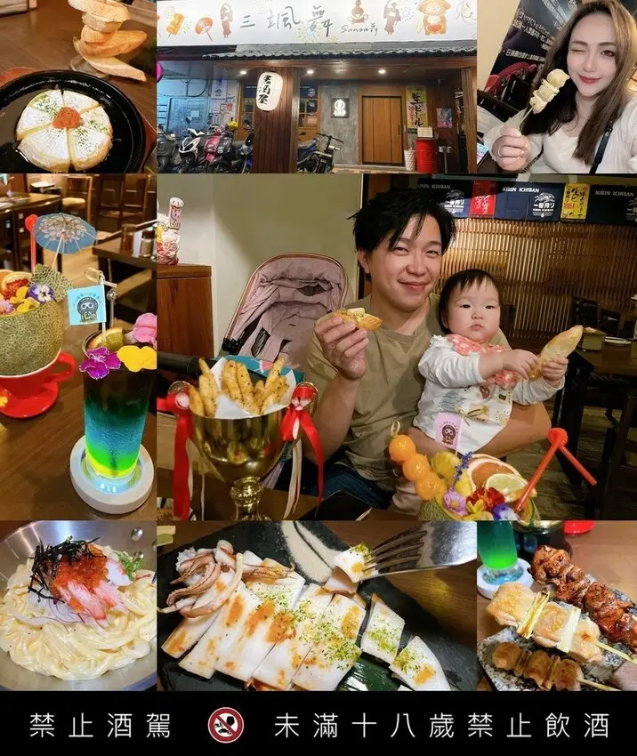 [美食] 三颯舞和洋酒食居酒屋 ♥ 板橋宵夜人氣美食 X 板橋必吃深夜食堂 ♥ 日式MIX西式創意料理 ! 吃貨不能錯過的板橋宵夜串燒推薦 d(･∀･○)