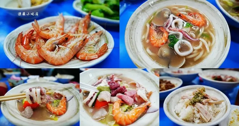 八斗子漁港美食 ❙ 進展小吃店 海鮮小卷米粉、川燙小卷 鄰近大坪海岸!