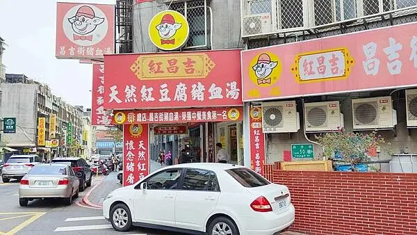 【台北美食】紅昌吉豬血湯｜完全不輸給名店的超強實力魯肉飯