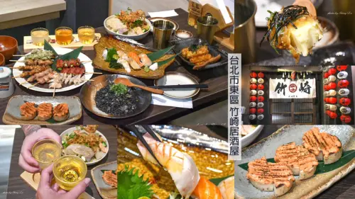 2023年新開幕的東區平價居酒屋，餐點精緻又不貴，食材新鮮好吃絕不打槍