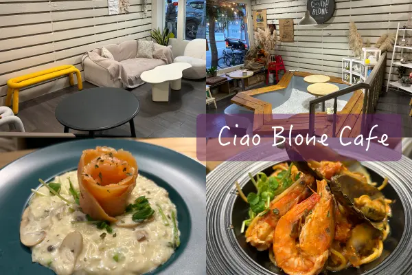 【Foodie】像到朋友家作客｜台北松山。CIAO BLONE咖啡廳