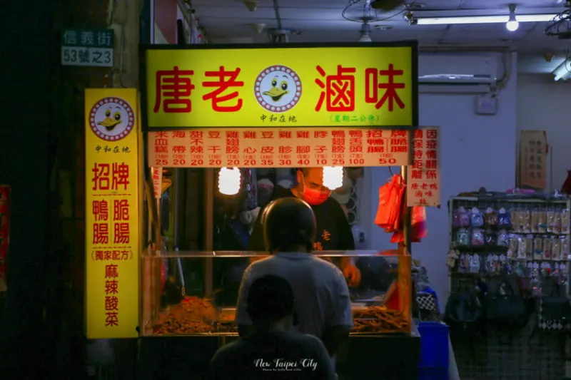 【興南夜市美食】在地人從小吃到大！唐老鴨滷味攤，香甜過癮好滋味。