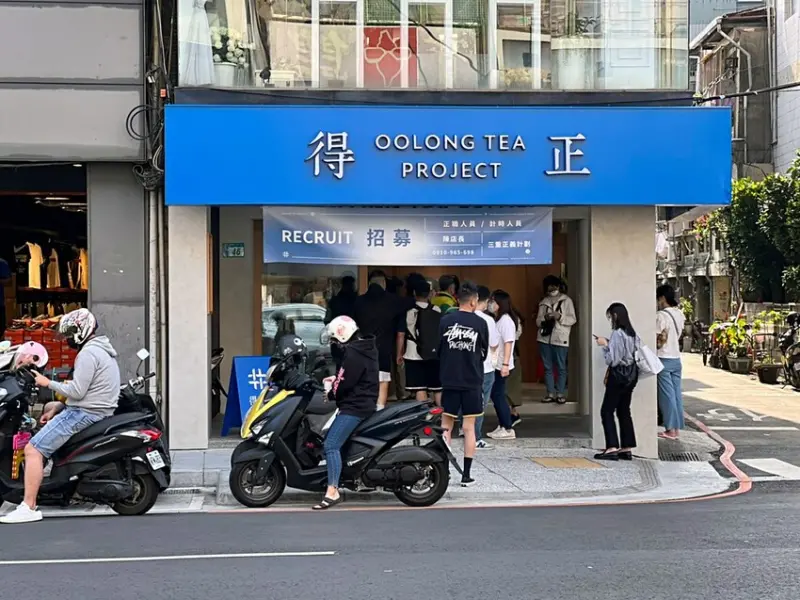 得正 三重正義計劃