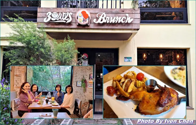 《台北大安美食》隱藏在巷弄中的精緻美式餐飲/美式鄉村風格用餐環境/用餐下午茶皆宜/超值暖心烤雞套餐/同學們聚餐 in 『3隻貓頭鷹文創3owls c＠fe』 Ivenの窩食在分享