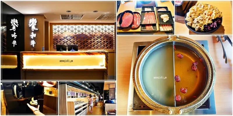 大口吃和牛不手軟！458元起平日午餐，吃到嘴巴開花！饗和牛鍋物放題讓你吃到嗨！