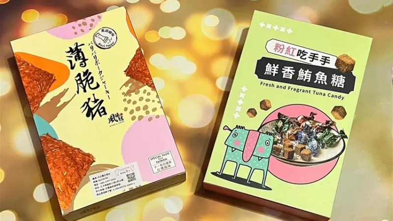 【團購美食】粉紅吃手手零食，超人氣必吃零食！超香鮪魚糖，超香薄脆豬，超商取貨超方便！【宅配美食】零食下午茶【伴手禮】特產