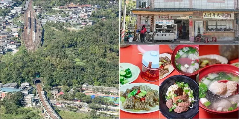 【十座十碗麵】涼亭小吃店.雙溪老麵店.牛肉乾拌麵香.涼拌魚皮絕品